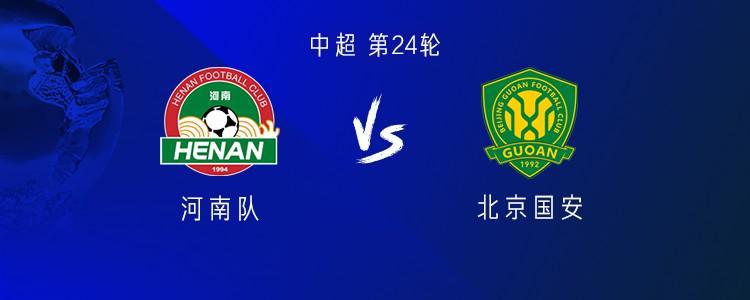 500万网彩票-河南vs国安：五外援PK三外援，阿奇姆彭首发，张稀哲、王刚出战