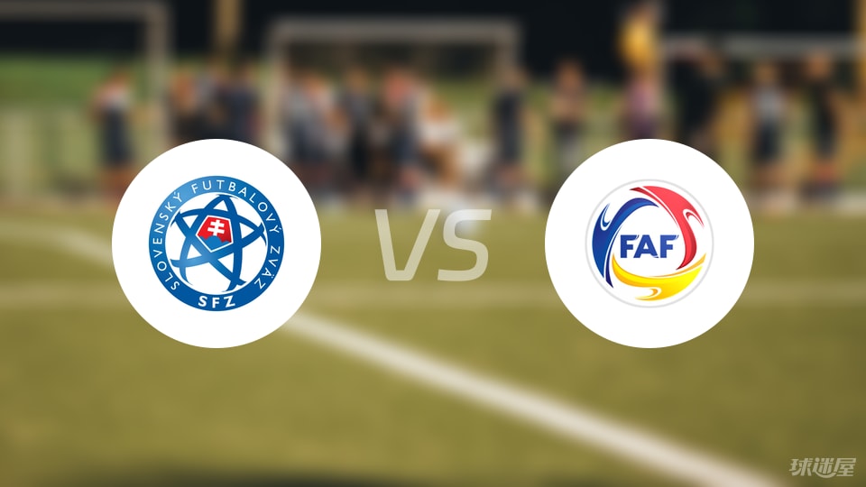【欧青U21外】斯洛伐克U21vs安道尔U21比赛结果:斯洛伐克U21(3-0)安道尔U21比分战报(2025年09月06日)